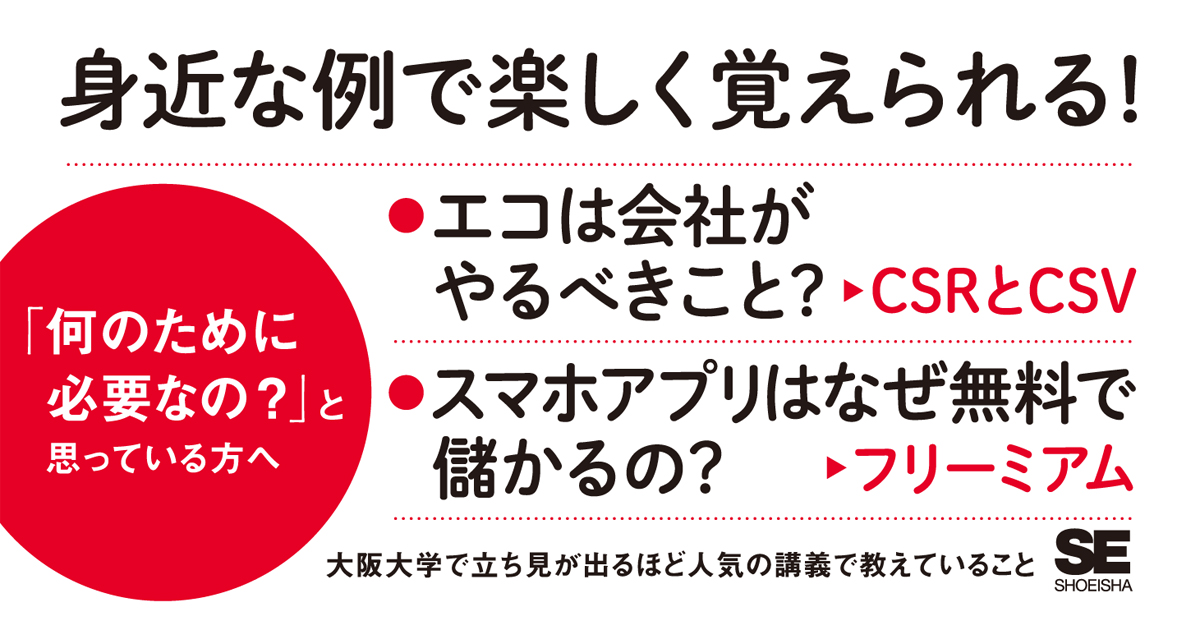 営業出身の経営者は数知れず 経営目線で仕事ができるようになるには 1 2 Saleszine セールスジン