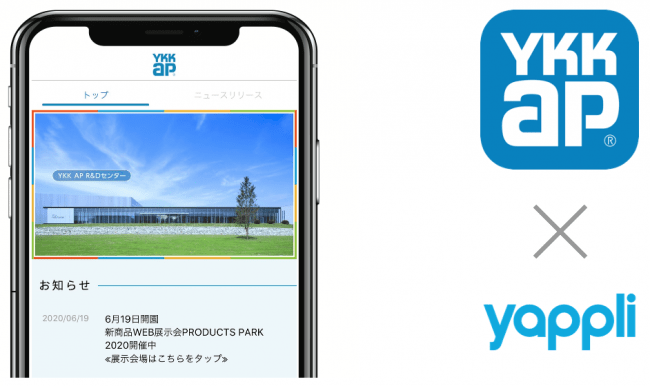 Ykk Apが社内向けスマホ用カタログアプリでdx促進 情報到達率向上に寄与 Yappliが開発支援 Saleszine セールスジン