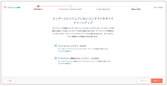 Hubspotが マーケティングコンタクト を発表 課金対象をマーケティング活動のコンタクトに限定 Saleszine セールスジン