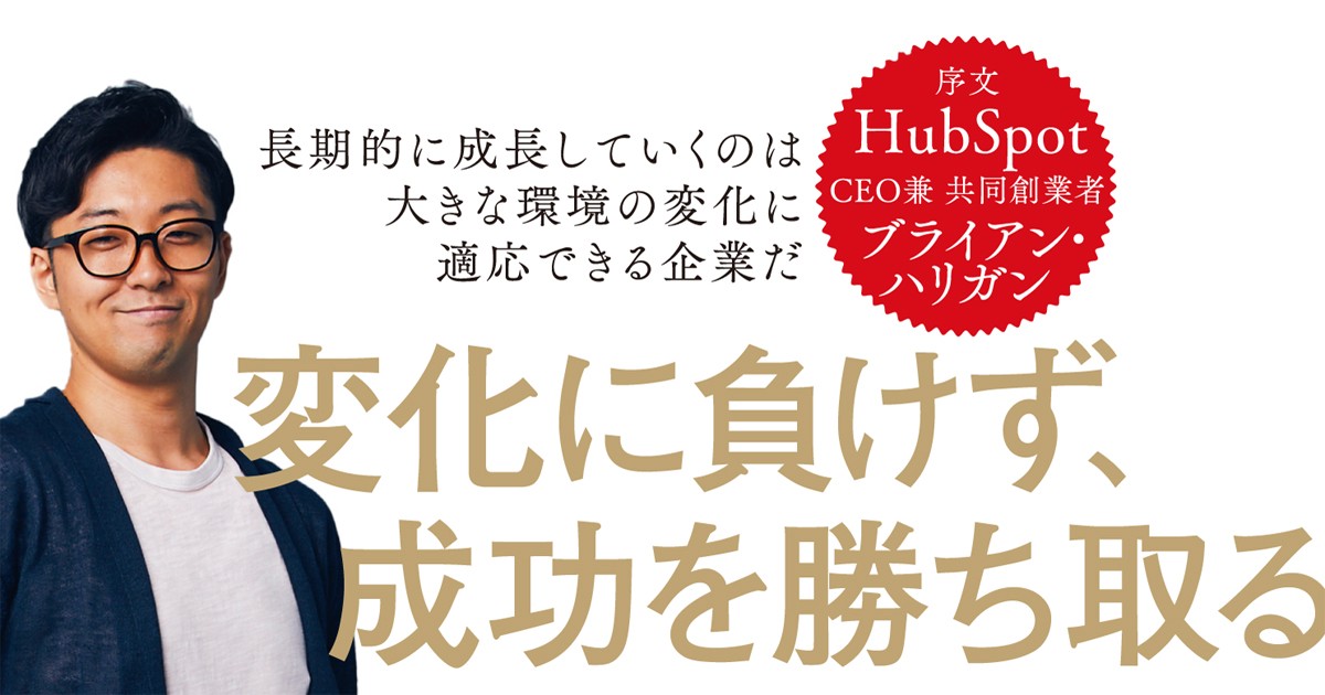 インサイドセールス しょっぱくっ 訪問に頼らず、売上を伸ばす営業組織の強化ガイド