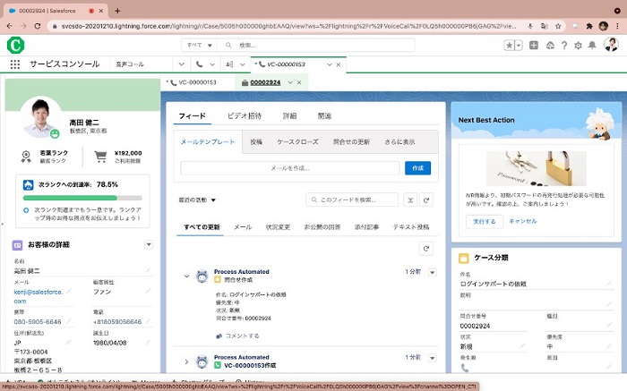 セールスフォース・ドットコム、テレフォニー機能とCRMを統合する