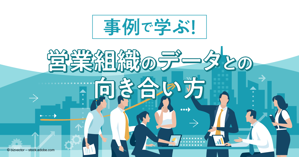 現場の フリーコメント をデータ分析 組織に眠るニーズや改善策を深く掘り下げる方法 1 3 Saleszine セールスジン