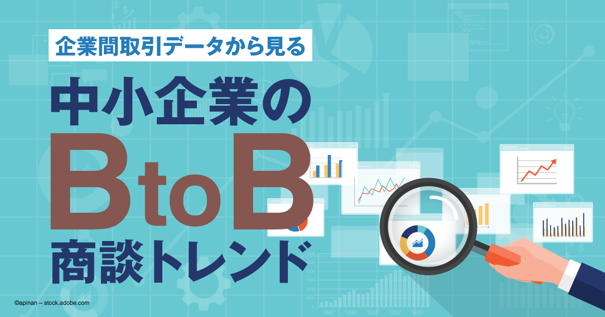 発注の決め手は“金額だけ”ではない 顧客の心をつかむ