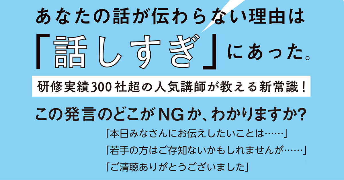 なぜプレゼンで「聞くこと」が重要なのか？ 成功のカギはその場の