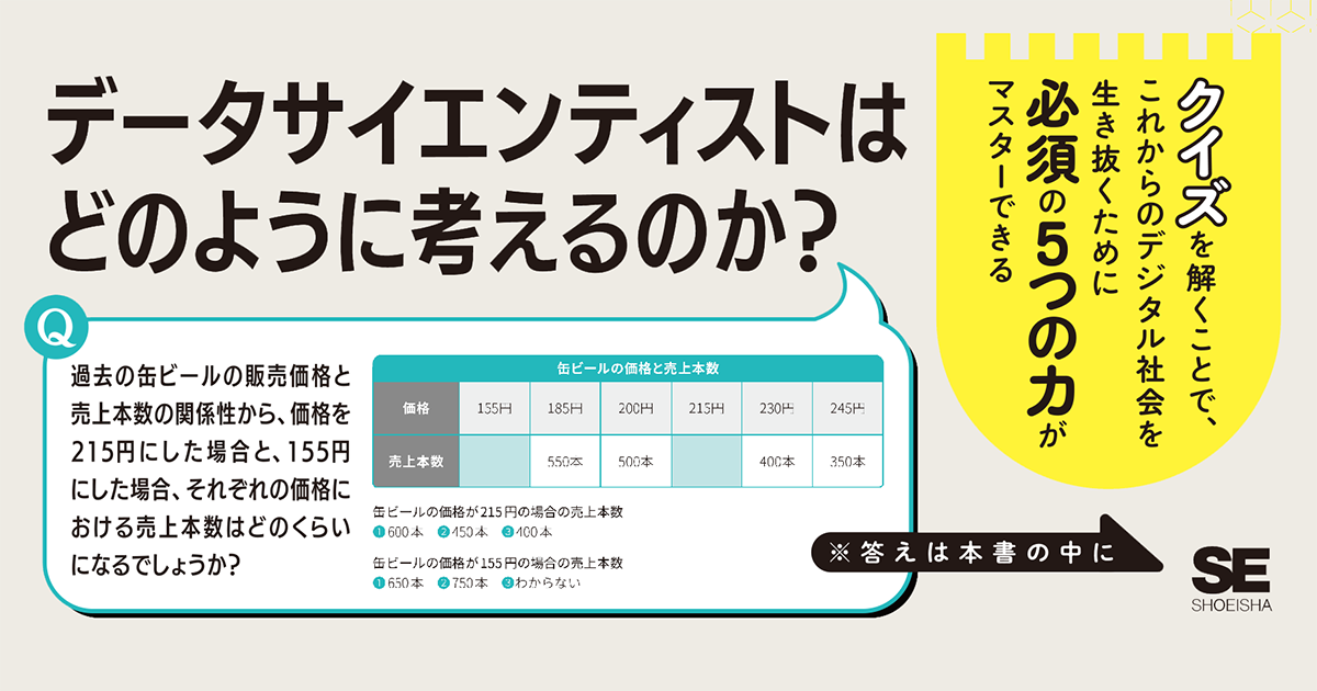 平均値 最頻値 中央値を説明できる データサイエンティストから学ぶ データの傾向をざっくり掴む方法 Saleszine セールスジン