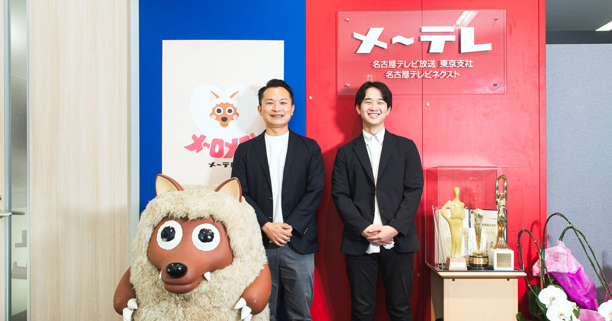 ローカル局のビジネスチャンスは拡大中」 商談率30％を叩き出すメ 