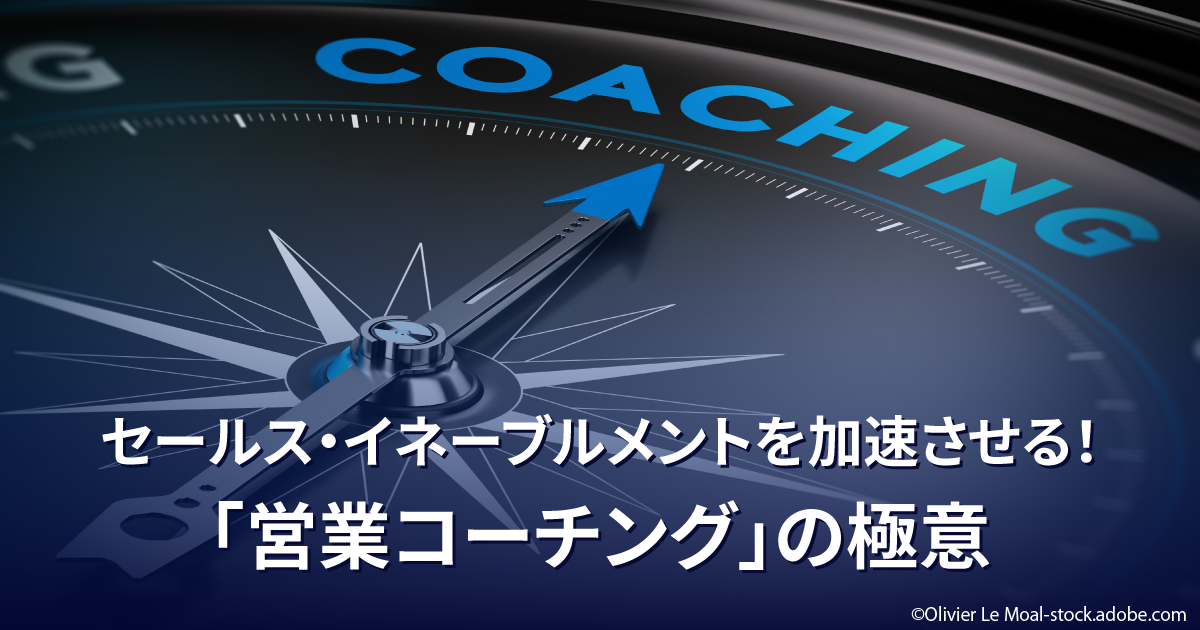 5つのステップに沿って解説！ メンバーを“熟達”レベルまで成長させる