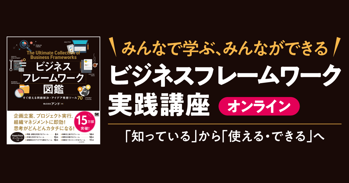 人気 フレーム ワーク 本 おすすめ