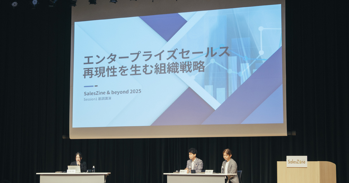 TORiX 高橋氏×NTTドコモビジネス 徳田氏対談 大手営業の再現性を高める